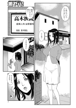 Page 30 of Katei Saien Vol. 2