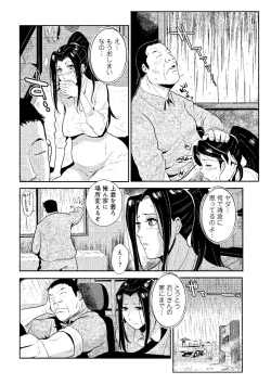 Page 9 of Katei Saien Vol. 2