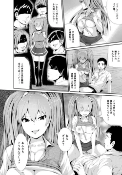 Page 14 of 漫画「傷痕フェチ」