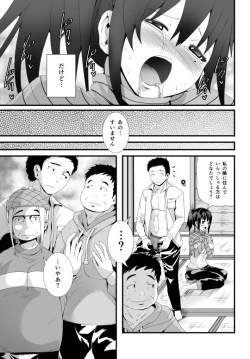 Page 17 of 漫画「未亡人と旦那のチンポ」