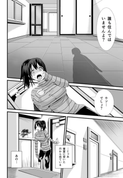 Page 18 of 漫画「未亡人と旦那のチンポ」