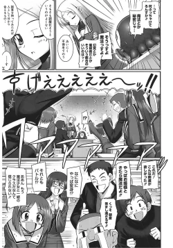 Page 51 of Tentacle Lovers