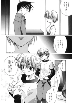 Page 152 of Red Corolla