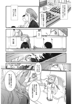 Page 10 of 3 ANGELS SHORT Full Passion