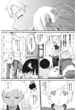 Page 116 of 3 ANGELS SHORT Full Passion