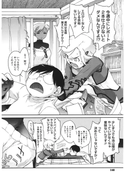 Page 148 of 3 ANGELS SHORT Full Passion