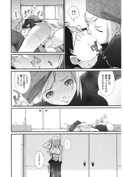 Page 14 of 3 ANGELS SHORT Full Passion