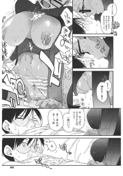 Page 161 of 3 ANGELS SHORT Full Passion