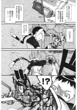 Page 172 of 3 ANGELS SHORT Full Passion