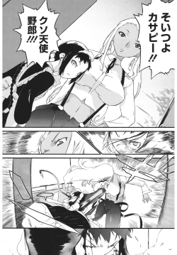 Page 26 of 3 ANGELS SHORT Full Passion