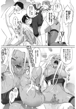 Page 61 of 3 ANGELS SHORT Full Passion