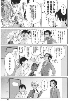 Page 87 of 3 ANGELS SHORT Full Passion