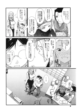 Page 8 of 3 ANGELS SHORT Full Passion