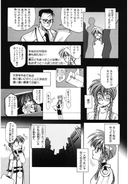 Page 109 of LOVELOVE SWEET