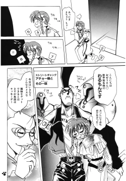 Page 115 of LOVELOVE SWEET