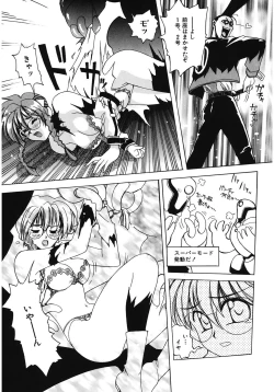 Page 117 of LOVELOVE SWEET