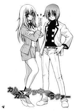 Page 11 of LOVELOVE SWEET