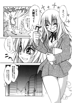 Page 12 of LOVELOVE SWEET