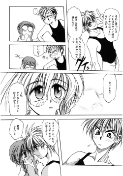 Page 137 of LOVELOVE SWEET