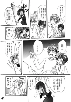 Page 141 of LOVELOVE SWEET