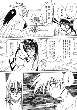 Page 150 of LOVELOVE SWEET