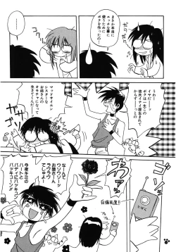 Page 154 of LOVELOVE SWEET