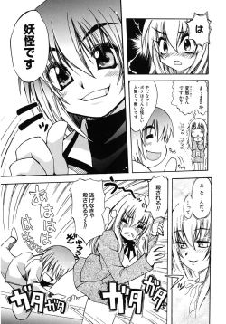 Page 15 of LOVELOVE SWEET