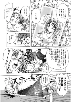 Page 171 of LOVELOVE SWEET