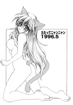 Page 182 of LOVELOVE SWEET