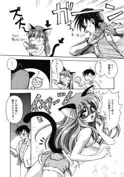 Page 188 of LOVELOVE SWEET