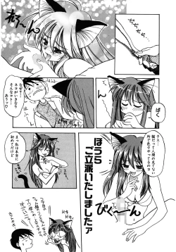 Page 193 of LOVELOVE SWEET