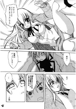 Page 23 of LOVELOVE SWEET