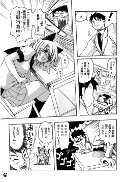 Page 37 of LOVELOVE SWEET