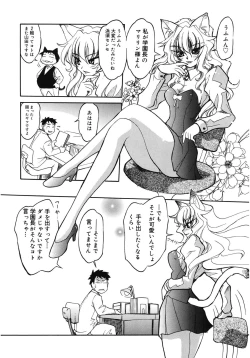 Page 42 of LOVELOVE SWEET