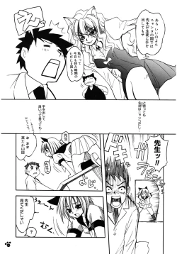 Page 43 of LOVELOVE SWEET