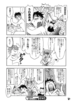 Page 52 of LOVELOVE SWEET