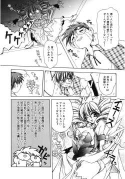 Page 58 of LOVELOVE SWEET