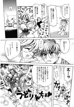 Page 59 of LOVELOVE SWEET