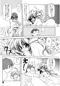 Page 71 of LOVELOVE SWEET