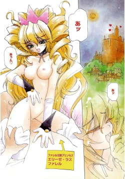 Page 84 of LOVELOVE SWEET