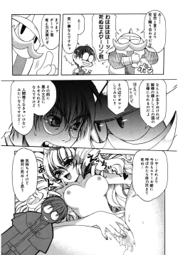 Page 95 of LOVELOVE SWEET