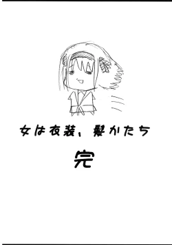 Page 31 of Haru Hareluya!