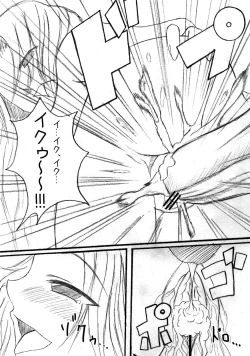 Page 21 of Kamase Hachi