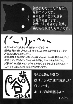 Page 32 of Kamase Hachi