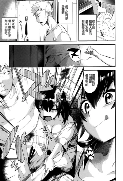 Page 60 of Tsuya, Himegoto