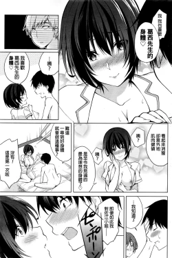 Page 18 of Tokubetsu Eigyou Itashimasu