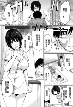 Page 2 of Tokubetsu Eigyou Itashimasu