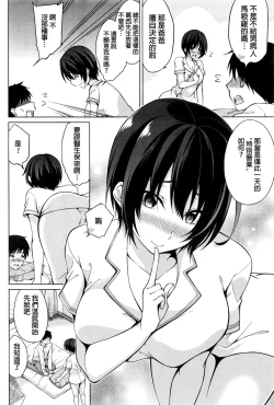 Page 4 of Tokubetsu Eigyou Itashimasu