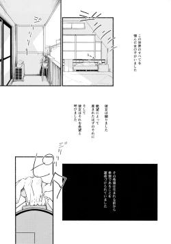 Page 3 of Namae no Nai Kaijitsu Ichi