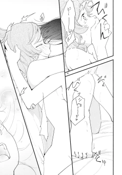 Page 41 of Namae no Nai Kaijitsu Ichi